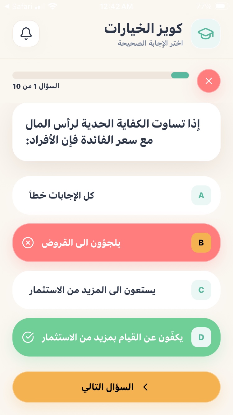 كويز الخيارات