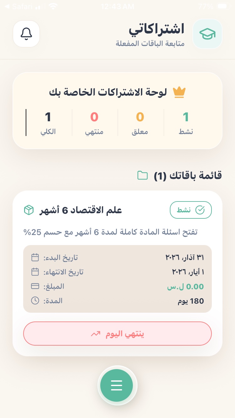 الملف الشخصي